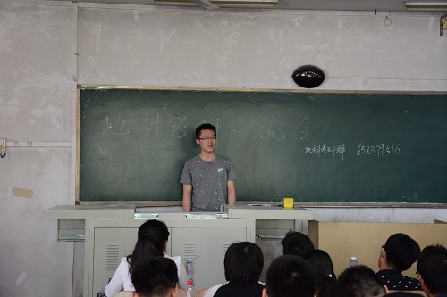 考研经验交流会——资勘地质专场