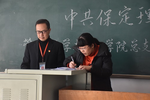 中共bwin必赢唯一官方网站管理科学与工程学院 总支委员会换届大会