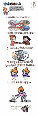 战疫情|艺术学院创作抗击疫情卡通画作品