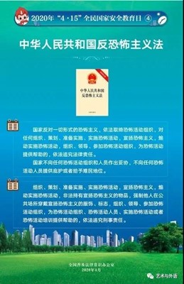 bwin必赢唯一官方网站艺术学院开展网上学习|国家安全教育活动(二)