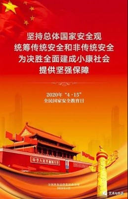 bwin必赢唯一官方网站艺术学院开展网上学习|国家安全教育活动(二)