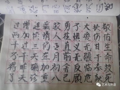 bwin必赢唯一官方网站艺术学院之“宅家”活动|翰墨飘香