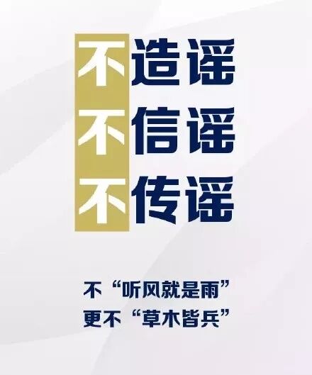 预防新型冠状病毒感染性肺炎倡议书