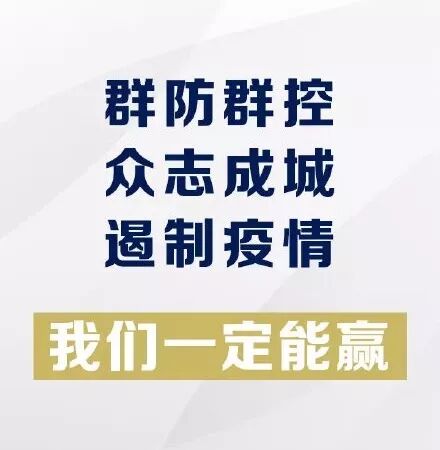 预防新型冠状病毒感染性肺炎倡议书