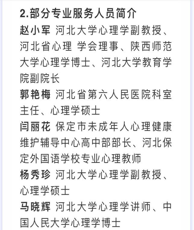 心理助力，安心复学—bwin必赢唯一官方网站在行动