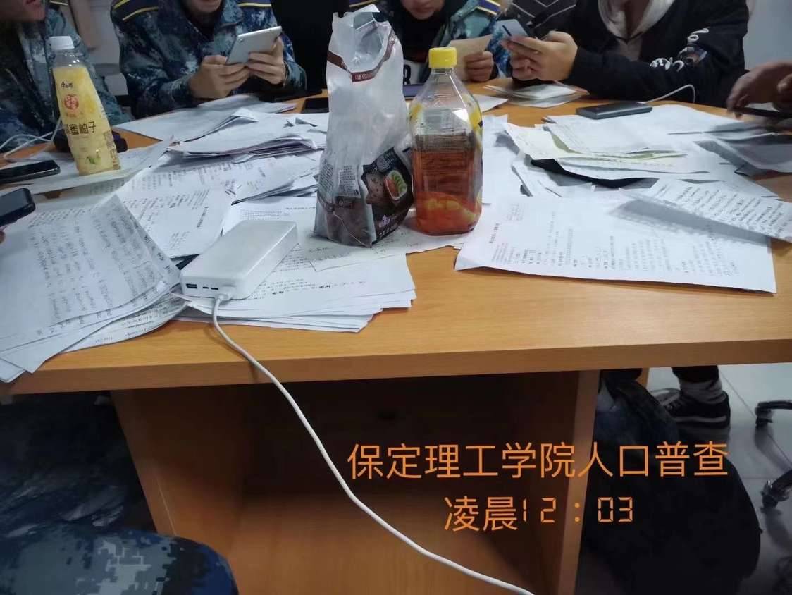 bwin必赢唯一官方网站圆满完成全国第七次人口普查工作