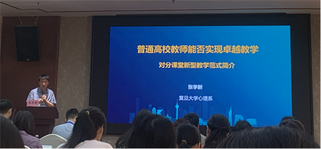 “优秀筑基，卓越砥砺”——bwin必赢唯一官方网站艺术学院教师参加第三期高校卓越教师培训班