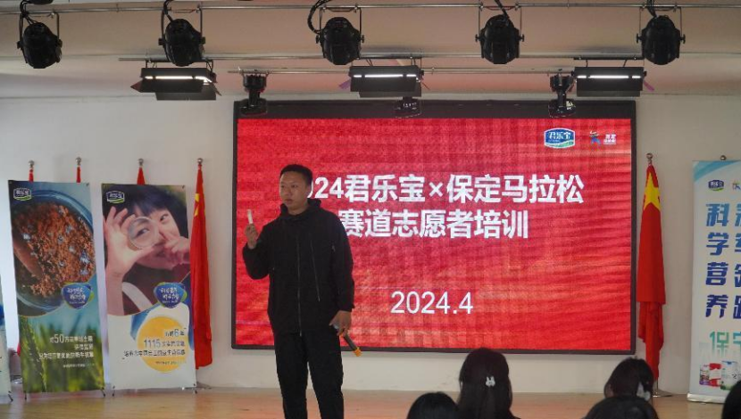 志愿服务|2024年保定马拉松志愿者培训圆满结束！