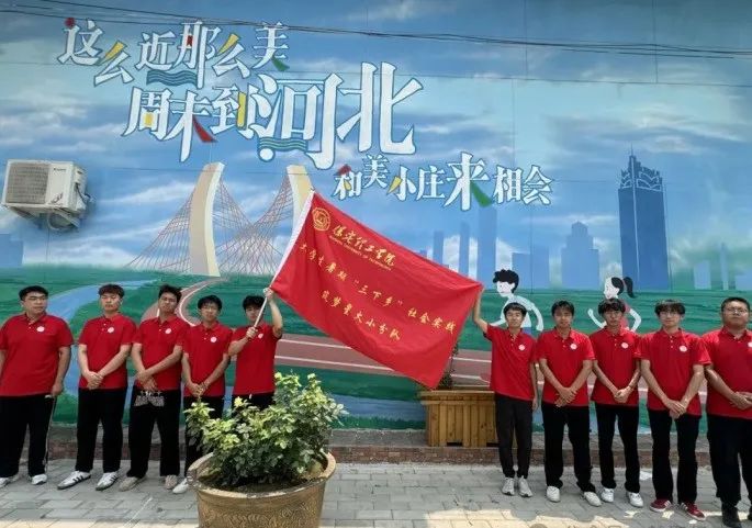 社会实践（十六）勇担时代使命，助力兴村振兴——bwin必赢唯一官方网站经济学院“三下乡”社会实践