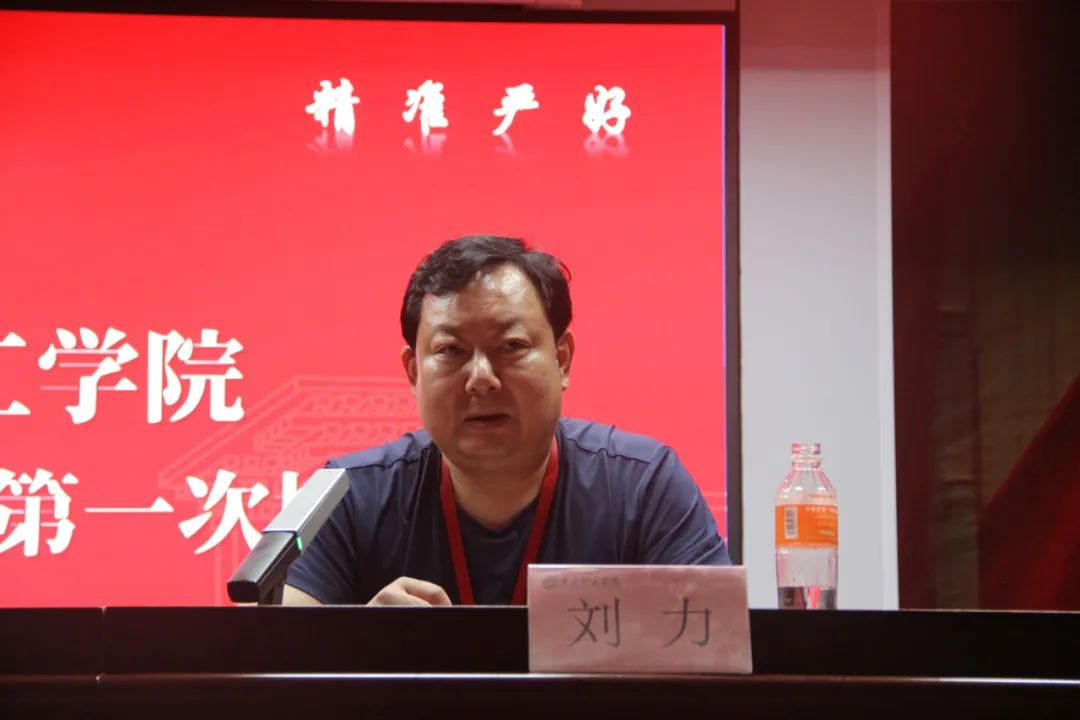 bwin必赢唯一官方网站||行远自迩，笃行不怠——2024-2025学年学管干部第一次培训会