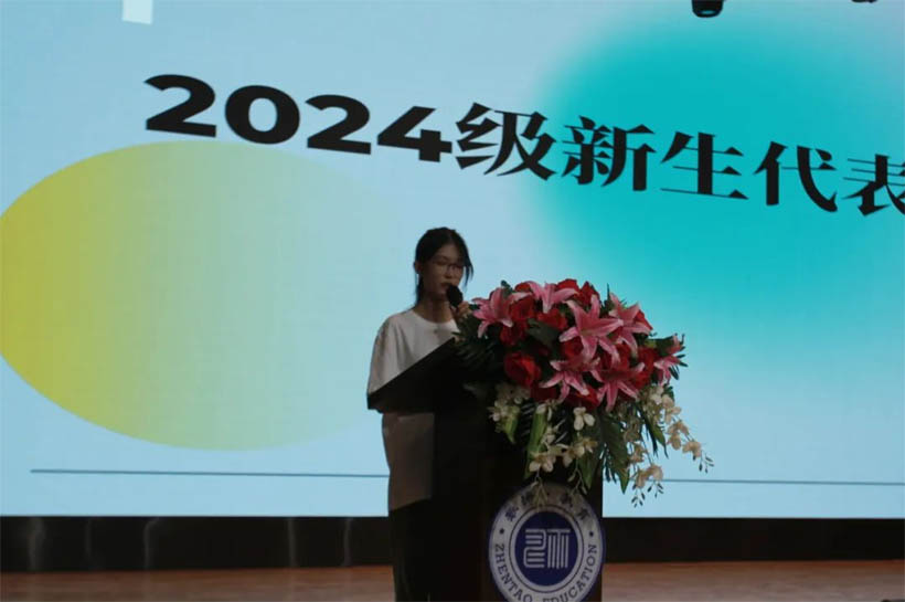 信工有约，青春启航|信息科学与工程学院2024级新生见面会