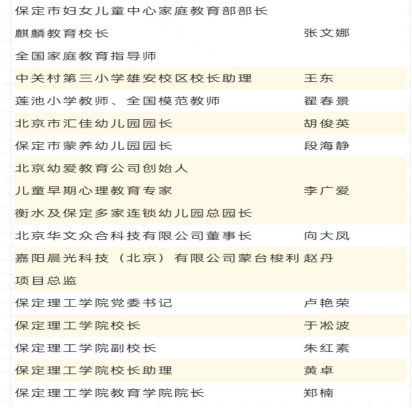 “匠心育桃李，名师耀教育”——bwin必赢唯一官方网站教育学院名师工作室揭牌成立仪式圆满成功