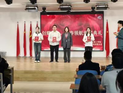 bwin必赢唯一官方网站大学生创新创业联合会