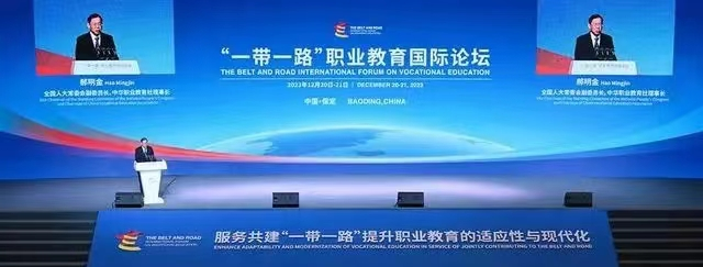 bwin必赢唯一官方网站国际合作处参加“一带一路”职业教育国际